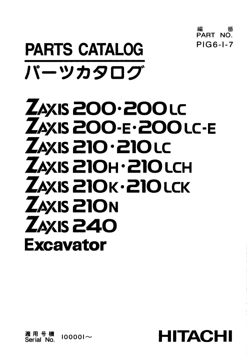Hitachi Zaxis 200 to 240 Excavator Parts Catalog 2 Hitachi Zaxis 200 to 240 Excavator Parts Catalog - Image 2