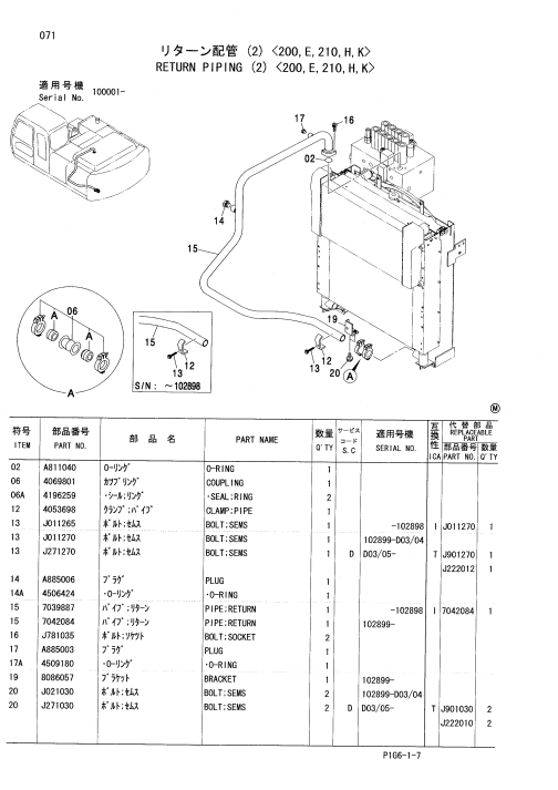 Hitachi Zaxis 200 to 240 Excavator Parts Catalog 3 Hitachi Zaxis 200 to 240 Excavator Parts Catalog - Image 3