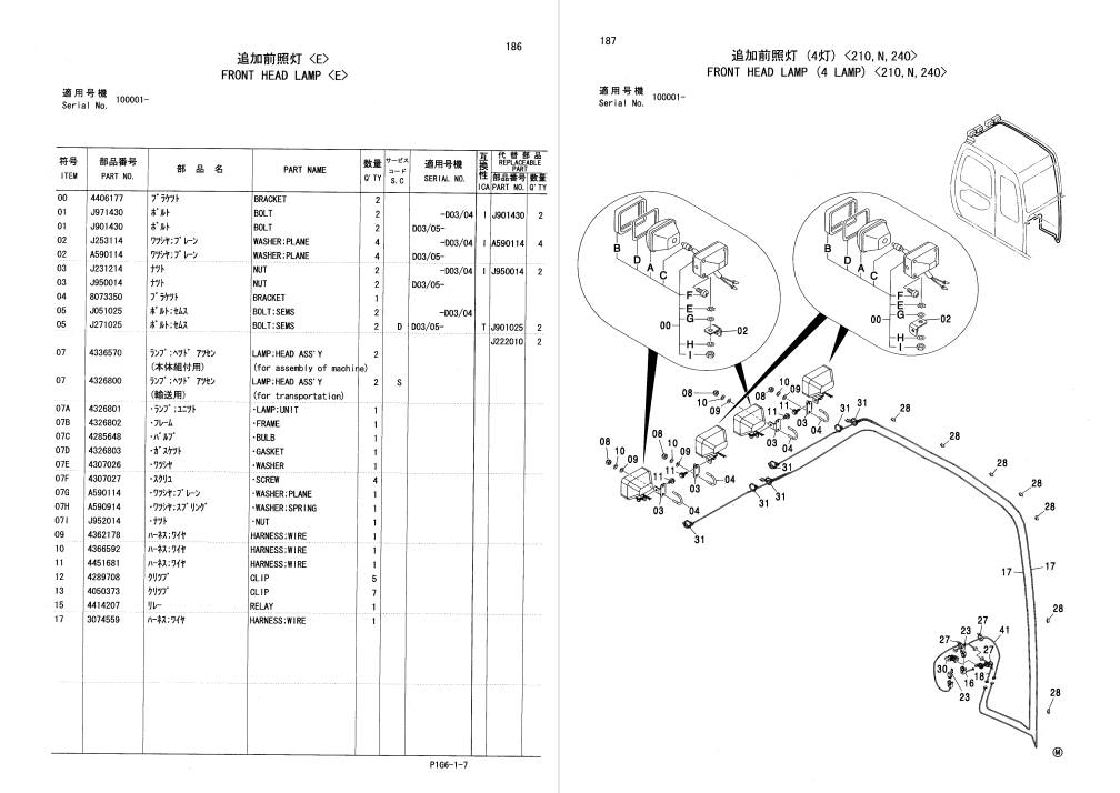 Hitachi Zaxis 200 to 240 Excavator Parts Catalog 4 Hitachi Zaxis 200 to 240 Excavator Parts Catalog - Image 4