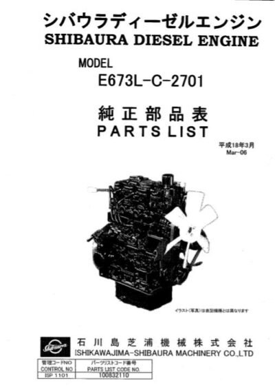 Shibaura Diesel Engine E673L Parts Manual - Image 2