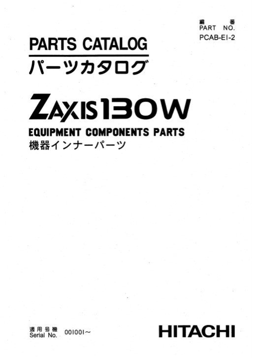 Hitachi Zaxis 130W Parts Catalog Manual 2 Hitachi Zaxis 130W Parts Catalog Manual - Image 2