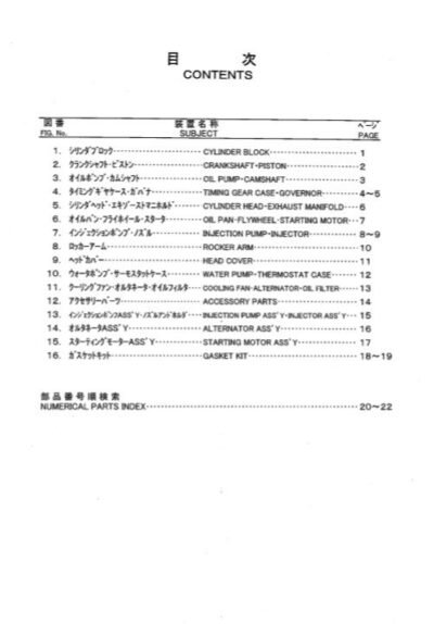 Shibaura Diesel Engine E673L Parts Manual - Image 4